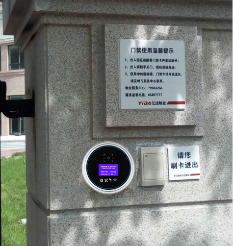 QR Code  Access Control System  Open a New Era