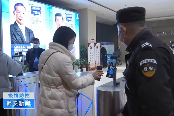 Face Recognition Thermometer landed in Administrative Examination and Approval Bureau